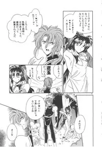 [Mizuki Raimu] Ai no Kamisama Koi no Tenshi