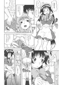 (C69) [Shirando (Shiran Takashi)] encore-watt