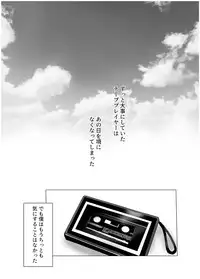 [Kanden Shoujo Chuuihou (Mafuyu)] Hebigami no Miko [Digital]