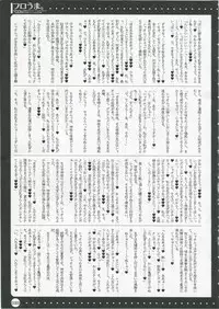 [HarthNir] Furouma 03(Super Robot Wars)