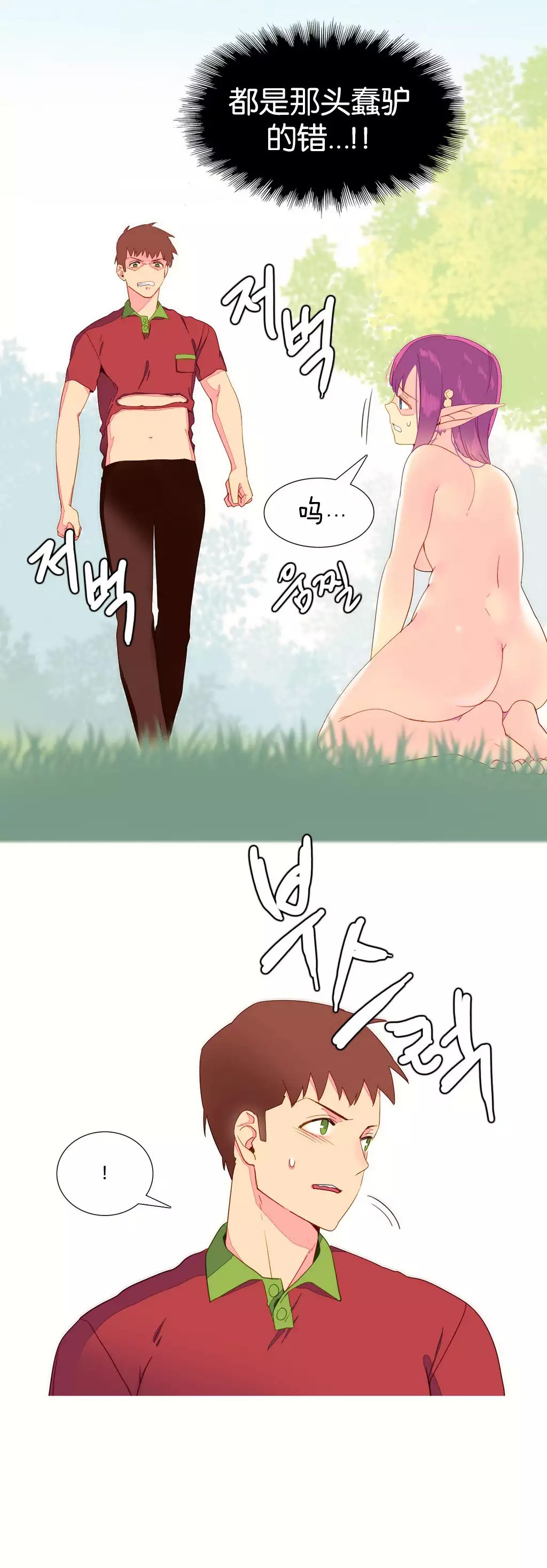 我统治的世界 Ch.1-14