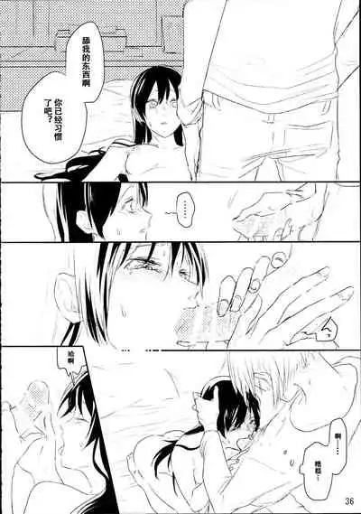 Zutto Boku no Mono - Forever mine