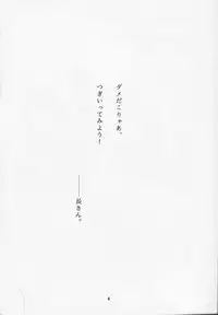 [Takitate (Kantarou)] La Zone (Cardcaptor Sakura)