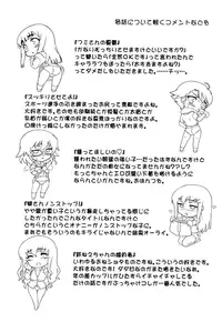 [Dr.P] Anata Ga Fureru Tabini - Whenever You Touch Me. [Decensored]