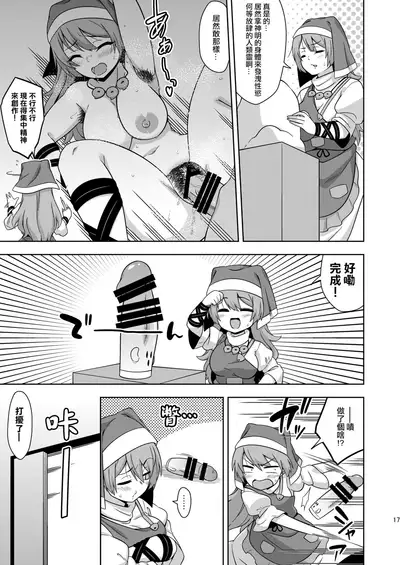 Reichouen no Nikubenki | 靈長園的肉便姬