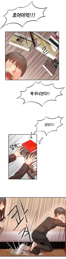 Hari's Lumpy Sharehouse Ch.0-23