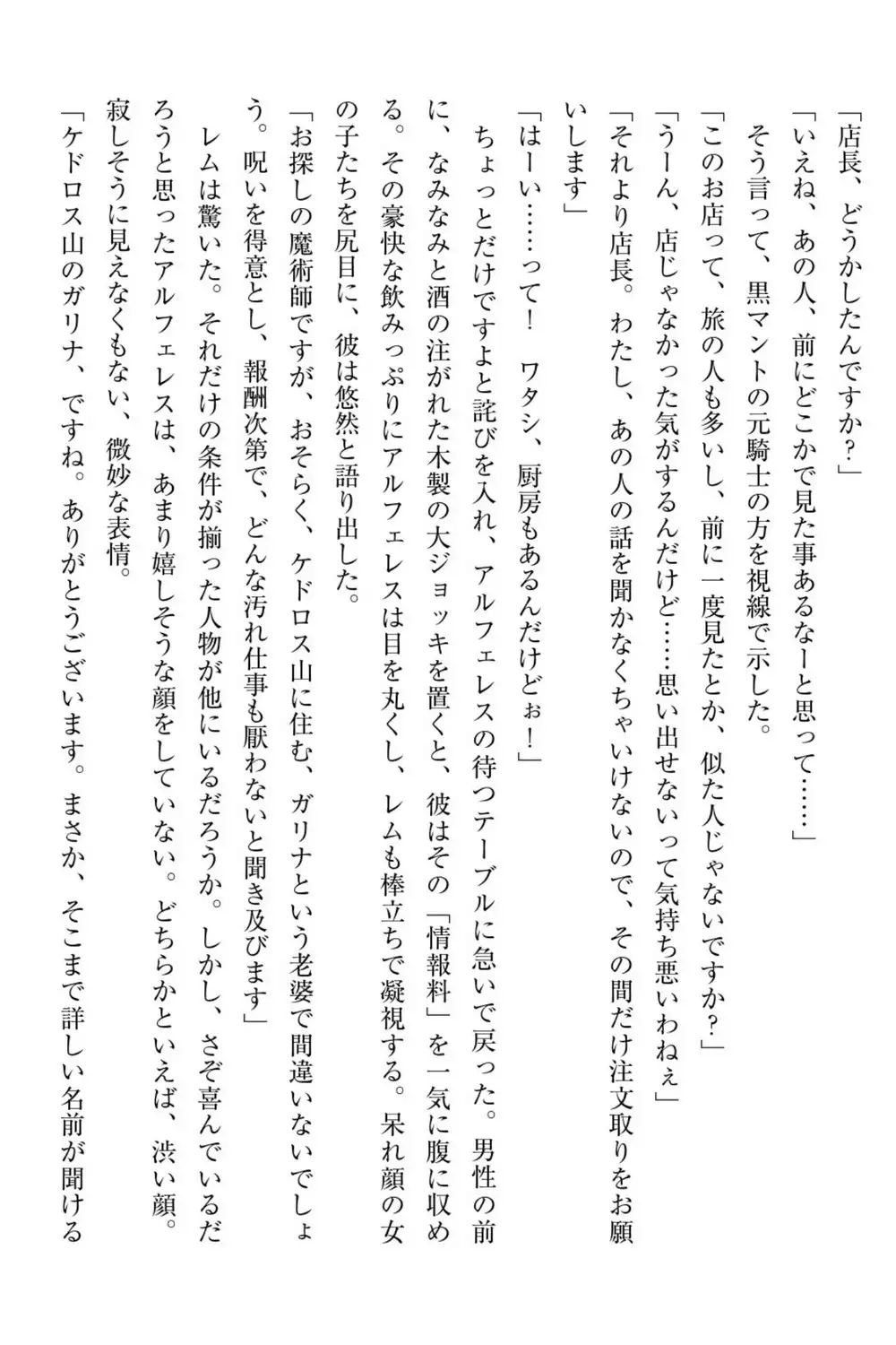 百合エルフと呪われた姫