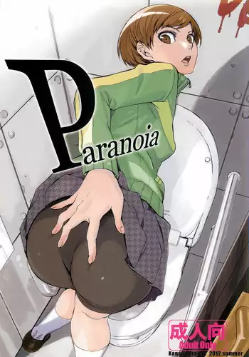 (C82) [Kansai Orange (Arai Kei)] Paranoia (Persona 4)