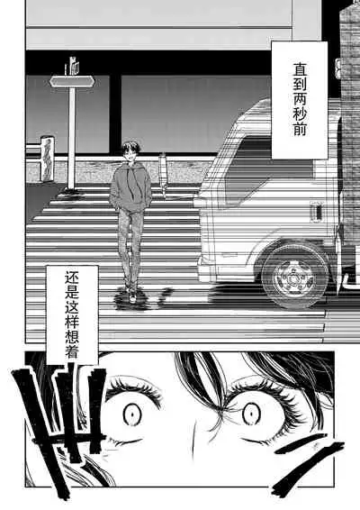 kare ga saibōgu ni natta hi | 變成了賽博格的他