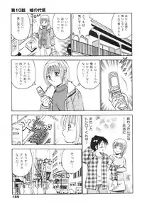 [Maakou] Hatsukoi Monogatari