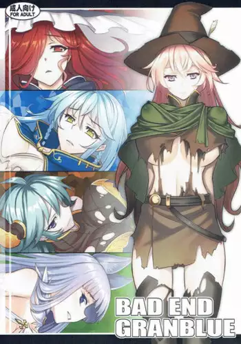 (C90) [Avion Village (Johnny)] BADEND GRANBLUE (Granblue Fantasy)