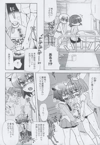 (C75) [Honeysweet Nights (HALO)] Momo Tsuki Monsters 3rd-half (Pani Poni Dash!)