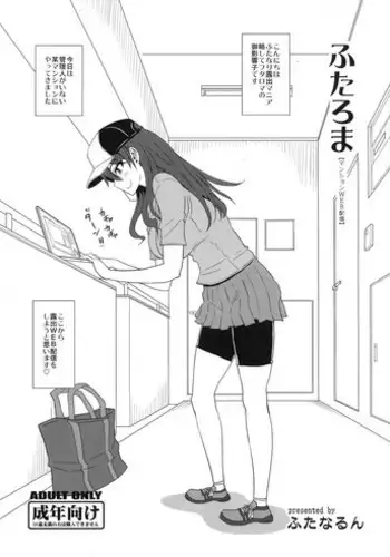 (Futaket 12) [Futanarun (Kurenai Yuuji)] Futaroma [Mansion WEB Haishin]