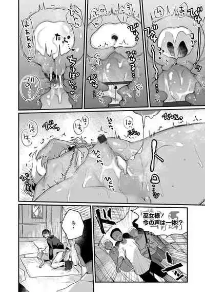 [Kanroame] Shoujo Hakanashi Chirase yo Otome [Digital]