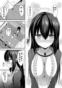 [Takeyuu] Hitorijimeshite Shimaitai! [Chinese] [嗶咔嗶咔漢化組] [Digital]