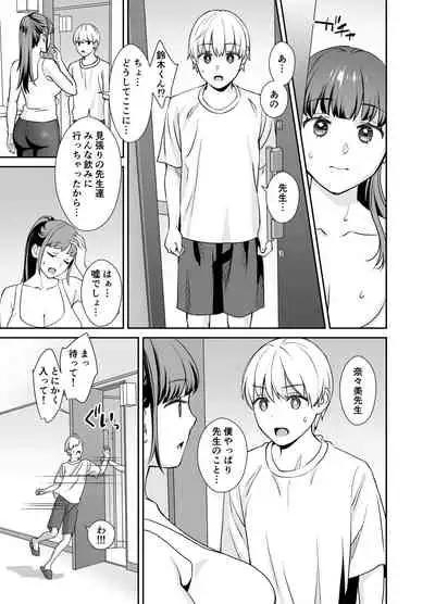 彼女の秘めゴト〜NTRにハマる女アンソロジー〜