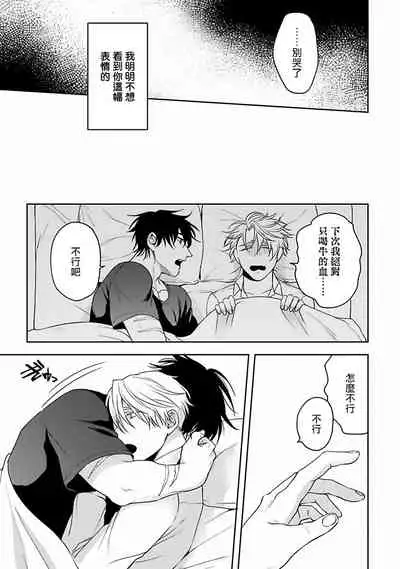 Undead Pappy | 吸血鬼爸比