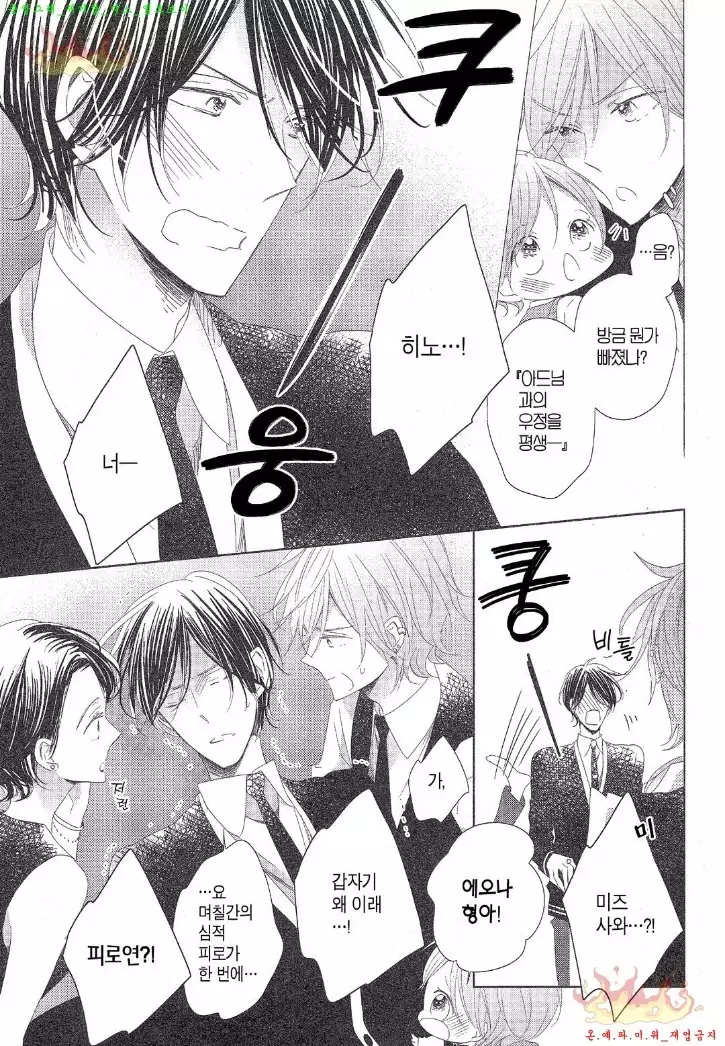 Danshi Koukouseiteki Kazoku Keikaku! | 남고생의 가족계획!