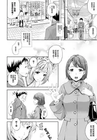 [Nanase Mizuho] Oyomesan wa Maou!? Ch. 1-11 [Chinese] [無邪気漢化組]
