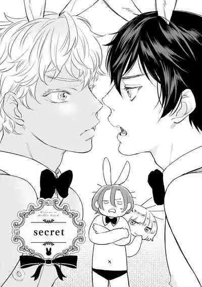 ラビットハッチへようこそ 【電子限定特典付き】（上）