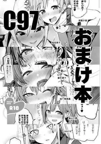 C97 Omakebon