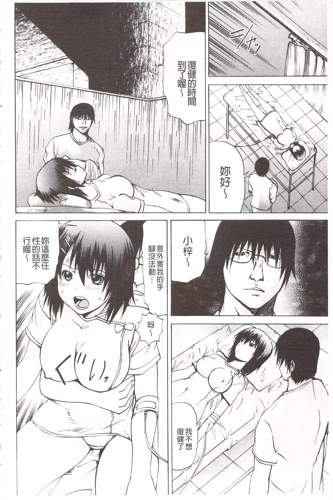 Ananie Idol | 玩弄菊穴的女明星