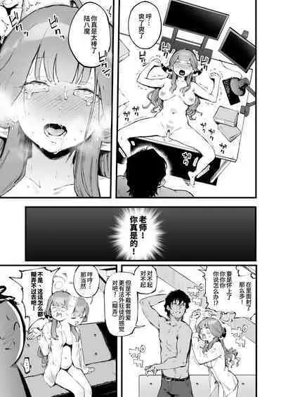 Suki da yo Rikuhachima | 我喜欢你陆八魔