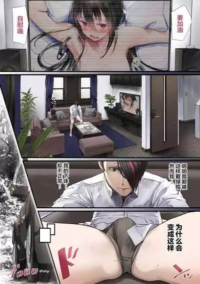 Douki no Yome to Makura Ecchi to Danna no Uwaki Kanketsuhen~