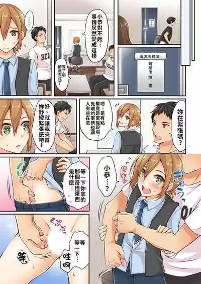 Arisugawa Ren tte Honto wa Onna nanda yo ne. | 有栖川煉其實是女生對吧。 1~6