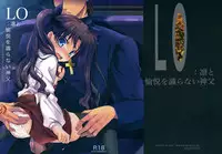 [AYUEST (Ayuya)] LO : Rin to Yuetsu wo Shiranai Shinpu (Fate/Zero)