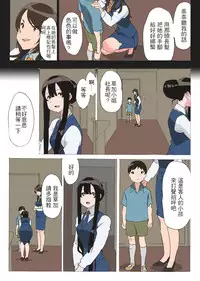 [Mumu] Long Hair Milk [Chinese] [戀髮漢化]