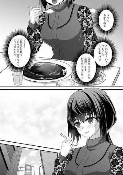 M Wakazuma Choukyou Kiroku