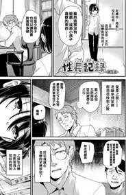 [Shimaji] Koe ga Kawaru Mae ni. Kimi o, [Chinese] [篆儀通文書坊漢化] [Digital]