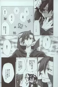 [sachi-machi (Shiina Ayumi)] Hikari no hito (Tengen Toppa Gurren Lagann)