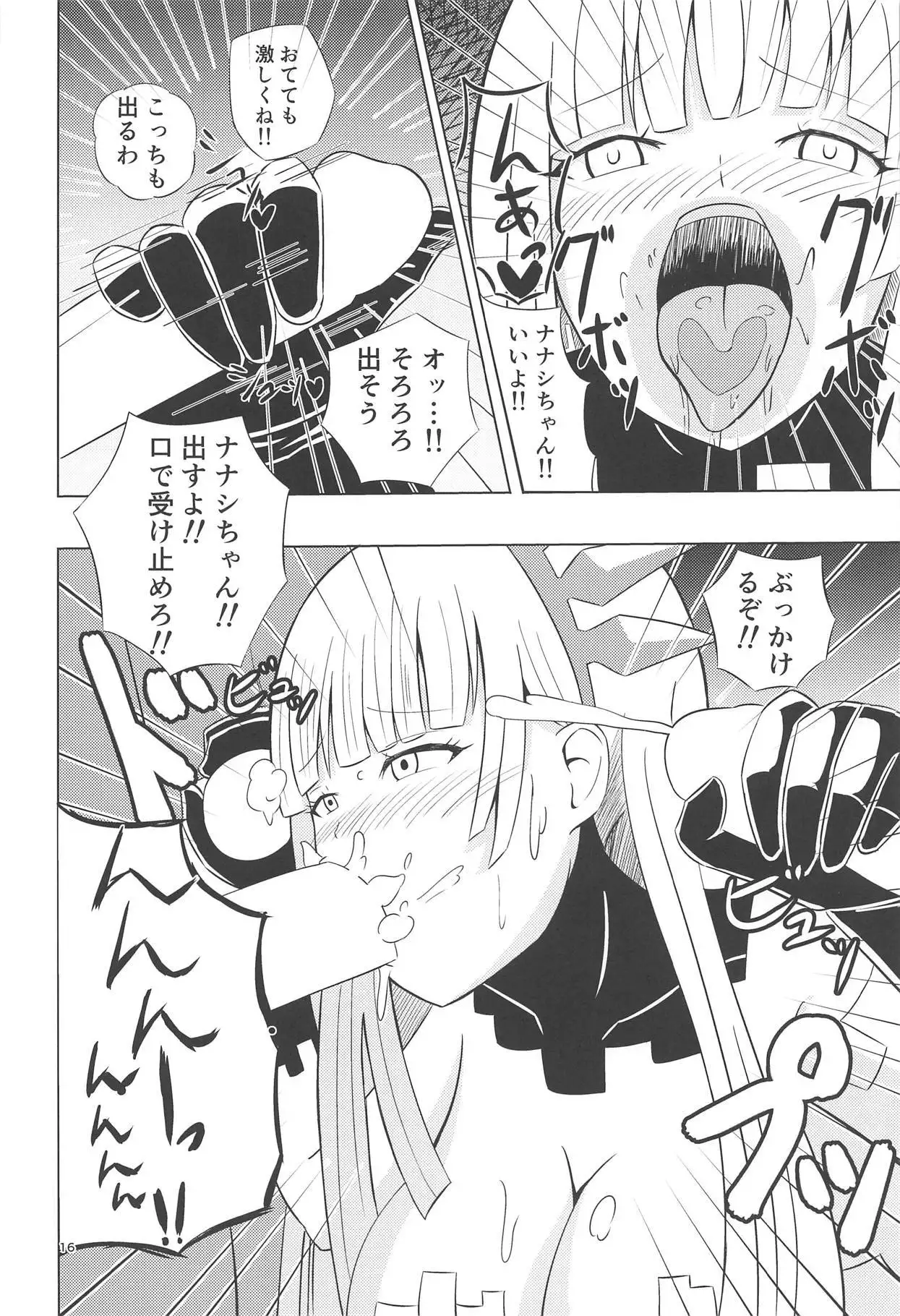 Nanashi no Karada wa Yokaze to Tomo ni