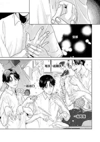 变色龙恋上手心。