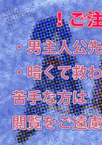 [Mirinreino] [Feminization] Painless ・ Children [Aragaki ♀ Arisato Comic Redraw]