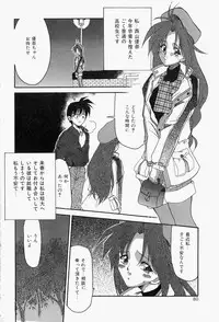 [Homurano Teruki] Koi no Itoguchi