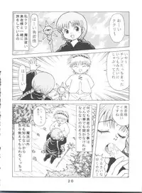 (C47) [JoRiJoRi (Various)] JoRiJoRi V (Various)