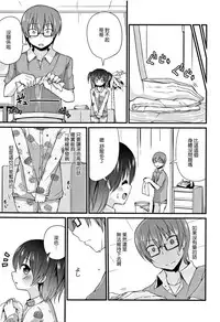 [Leafy] Mama ni Naisho no Hatsujouki | 對媽媽保密的發情期 [Chinese] [渣橙子個人單行本漢化]