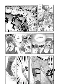 [噗大郎] 俠物語序章 - 俠之小者 (Dark Judgement, Chargeman Ken!) [Chinese]