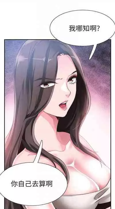 [週日] [90's magazine & Seize] 校園live秀 1-63 官方中文（連載中）