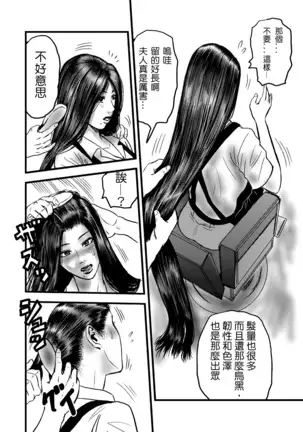 rihatsuten nohitozuma