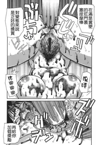 [Kiai Neko] Enema [Chinese] [污毒漢化組&影殇字幕社]