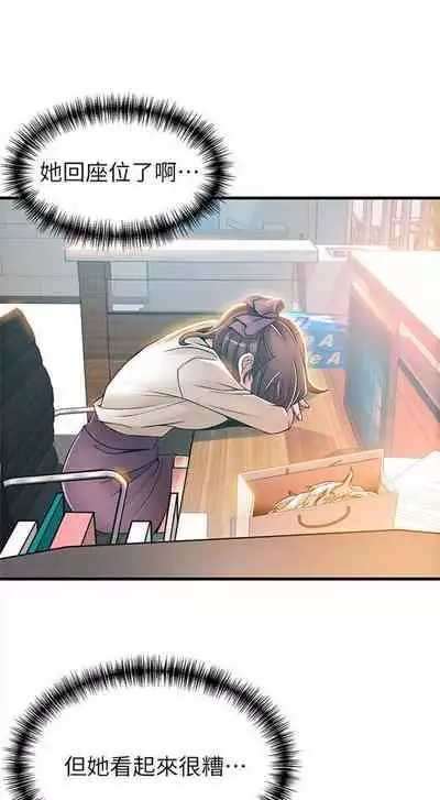 [週日] [Gyou & husky team] 弱點 1-93 官方中文（連載中）