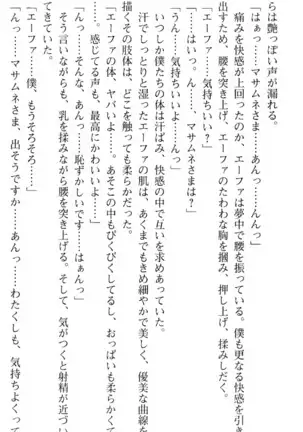 図書室の嫁はプリンセス