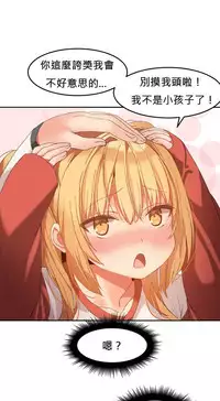 [Mx2J] Hahri's Lumpy Boardhouse Ch. 0~29【委員長個人漢化】（持續更新）