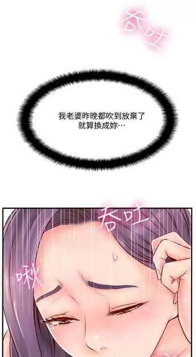 完美新伴侶 1-51