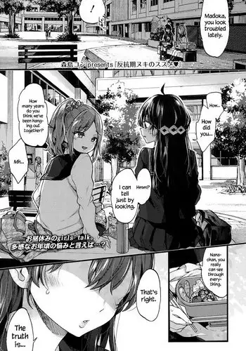 [Morishima Kon] Hankouki Nuki no Susume | The Way to Treat Rebellion (COMIC Koh 2017-12) [English] {Hennojin} [Digital]