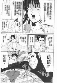 [Chiba Tetsutarou] Tricolor Highschool | 三種色彩的女高中生 [Chinese]